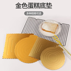 金色蛋糕底托4~10寸金色蛋糕盒紙墊圓形方形請對應尺寸