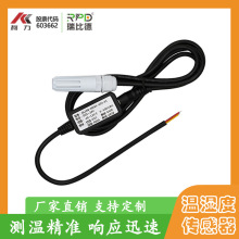 防水防尘串口半导体数字温湿度传感器工业高精度变送器