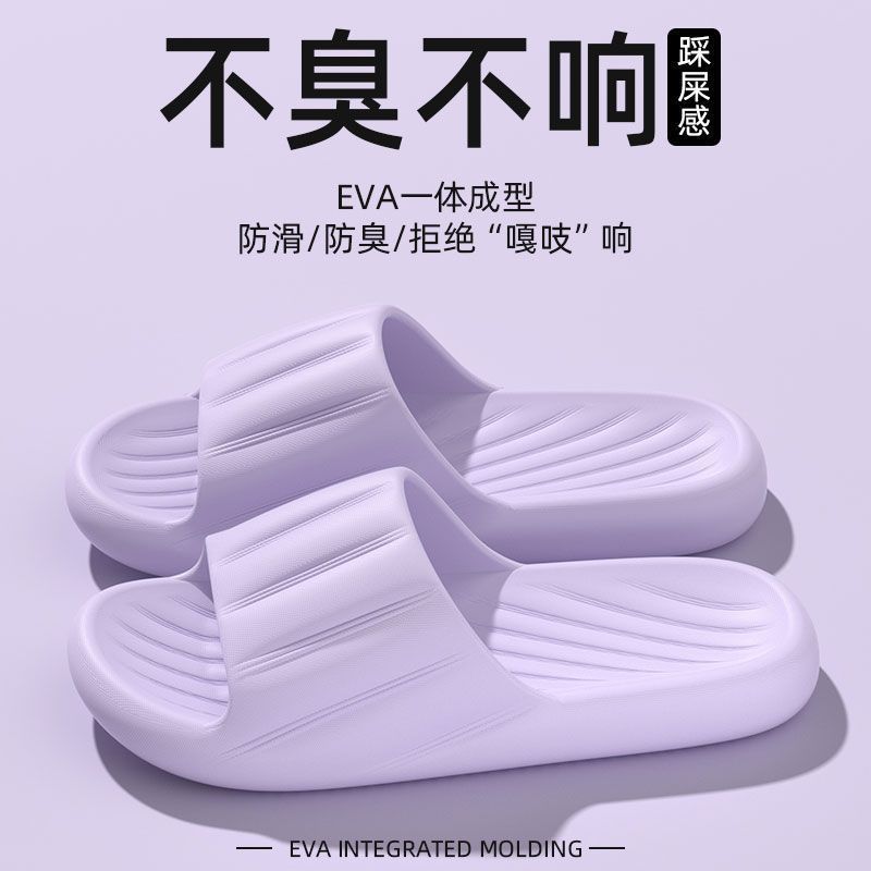 퍼플 [EVA 냄새방지 두꺼운 밑창]