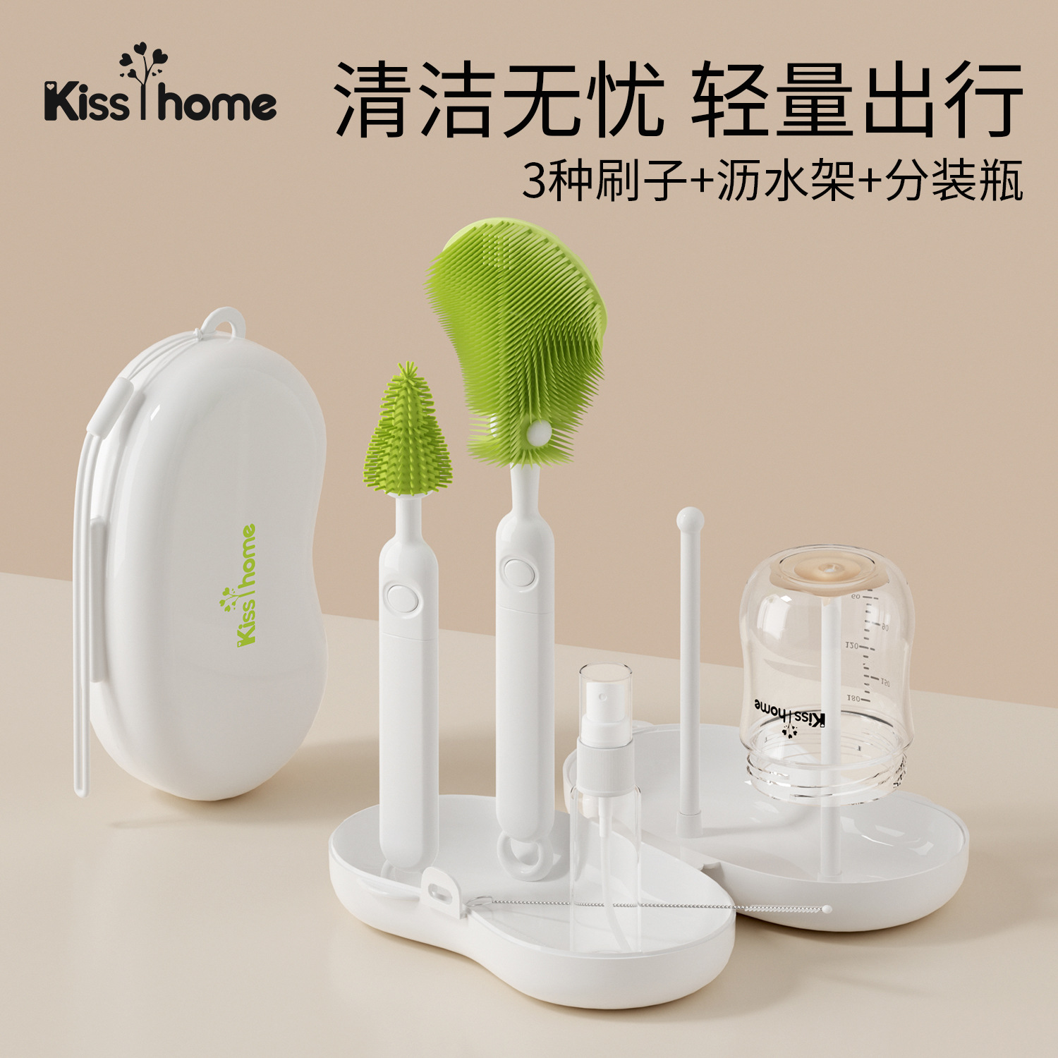 奶瓶清洁套装婴儿奶瓶刷奶嘴刷吸管刷沥水架分装瓶便携收纳盒