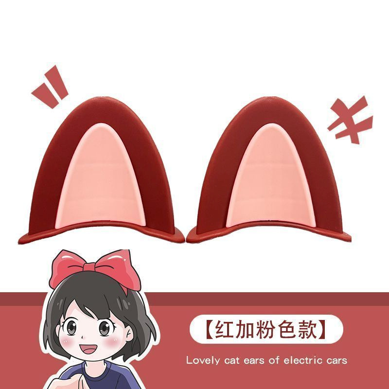 고양이귀 [레드+핑크] 2색