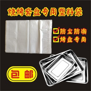 Canteen set tray bag bag baking tray dustproof barbecue flat pocket transparent cake fast food bag cover plastic bag
