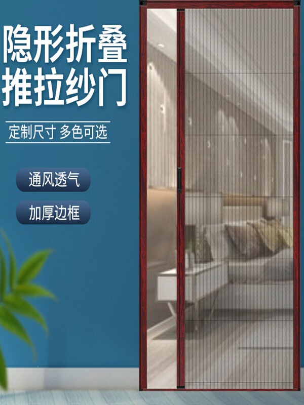Wholesale Folding Mosquito Net Door Curtain, Retractable Sliding Type for Home Entrance, Aluminum Alloy Frame, No Drilling Required Wholesale Folding Mosquito Net Door Curtain, Retractable Sliding Type for Home Entrance, Aluminum Alloy Frame, No Drilling Required