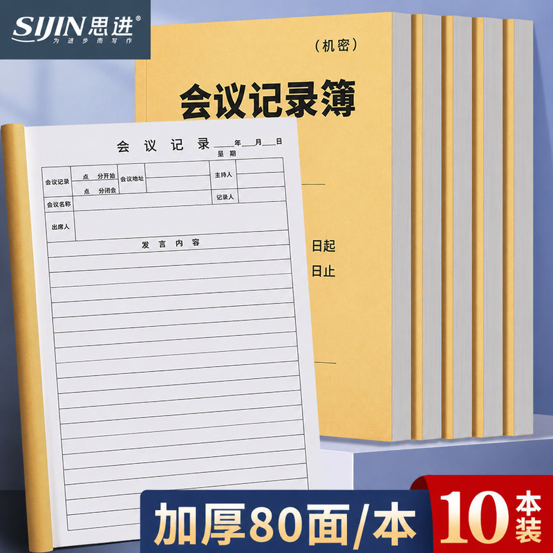 Meeting Minutes Book Meeting Minutes Book Company Office Meeting Notebook Village Committee Meeting Minutes Book Wholesale Meeting Minutes Book Meeting Minutes Book Company Office Meeting Notebook Village Committee Meeting Minutes Book Wholesale
