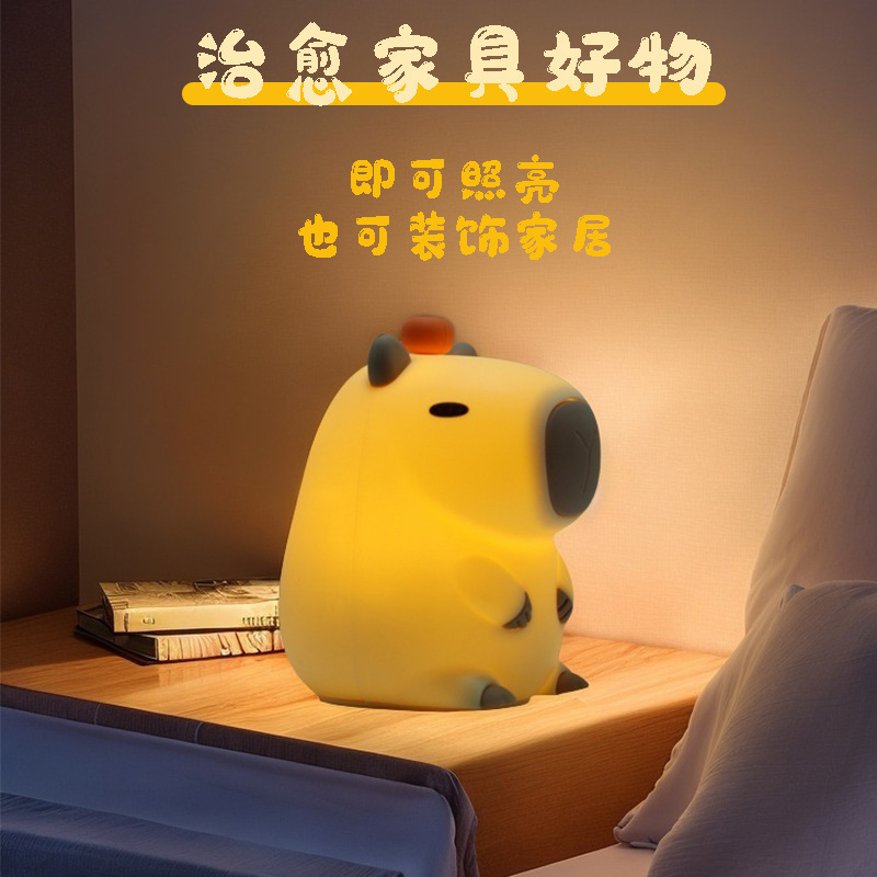 クロスボーダーカピバラナイトライト USB 充電式ライトパットライト子供の睡眠ベッドサイドランプシリコンライト|undefined
