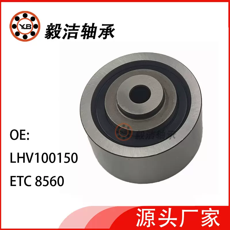 厂家直供汽车涨紧轮LHV100150适用于路虎532013610