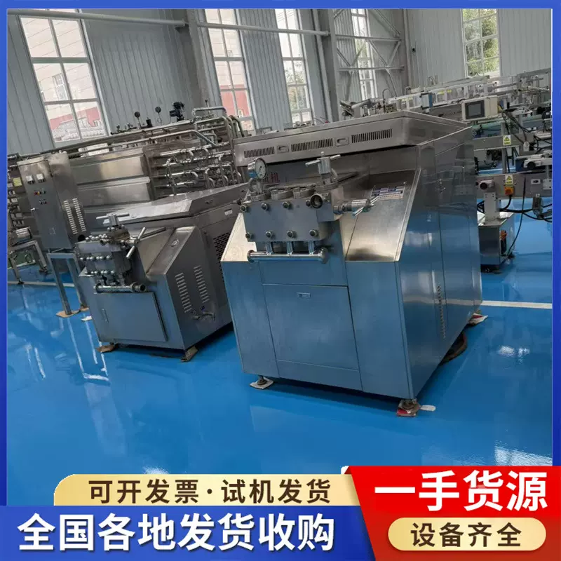 出口二手高压均质机 食品均质机 牛奶乳化均质机 高压均质乳化机