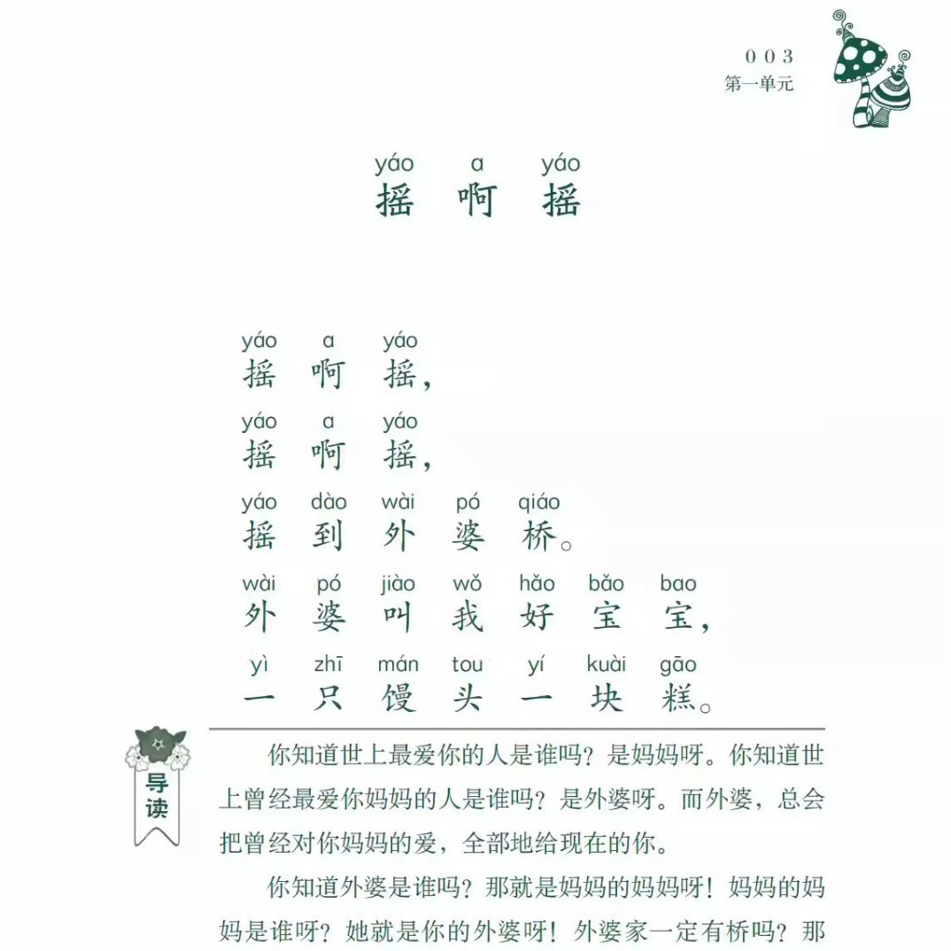Чтение для учащихся начальной школы, новое издание, 1–2–3–4–5–6 классы