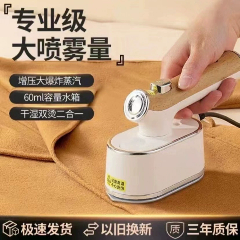 Оптовая продажа новой портативной мини-утюга Yangzi для дома, готового к продаже, молочно-белого цвета, для сухой и влажной глажки одежды.