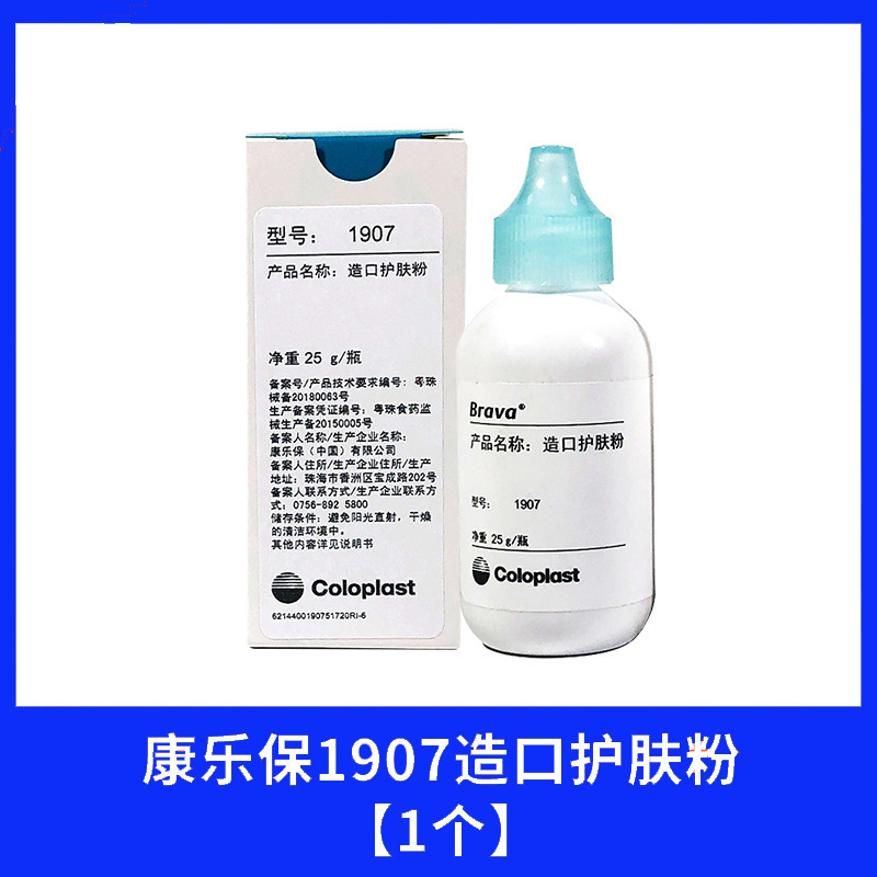 Convatec 1907 Stoma Skin Care Powder Rectal Artificial Anus Bag Diversion Surrounding Skin Keep Dry Skin Care Powder