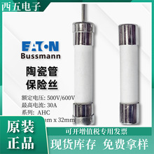 bussmann充电站 AHCA-BM 40A 6.3x32mm 陶瓷管状保险丝带PCB端子