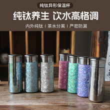 超轻高端商务纯钛保温杯高颜值便携式口袋杯晶钛花茶水杯现货批发
