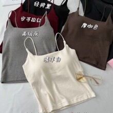 惠之欣6680#早秋新款棉固定一体杯吊带背心百搭舒适修身打底上衣