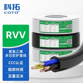 电子线;电气电缆;控制电缆