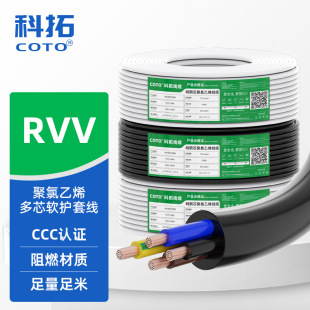 ���l������|��RVV2 3 4 5 40о�o�׾� 0.5-10ƽ����ȼ���~�Դ��