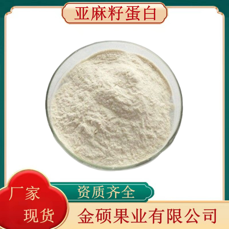 Flaxseed Protein, Flaxseed Peptide, Flaxseed Protein Powder, Plant Protein, Flaxseed Extract Available in Stock Flaxseed Protein, Flaxseed Peptide, Flaxseed Protein Powder, Plant Protein, Flaxseed Extract Available in Stock