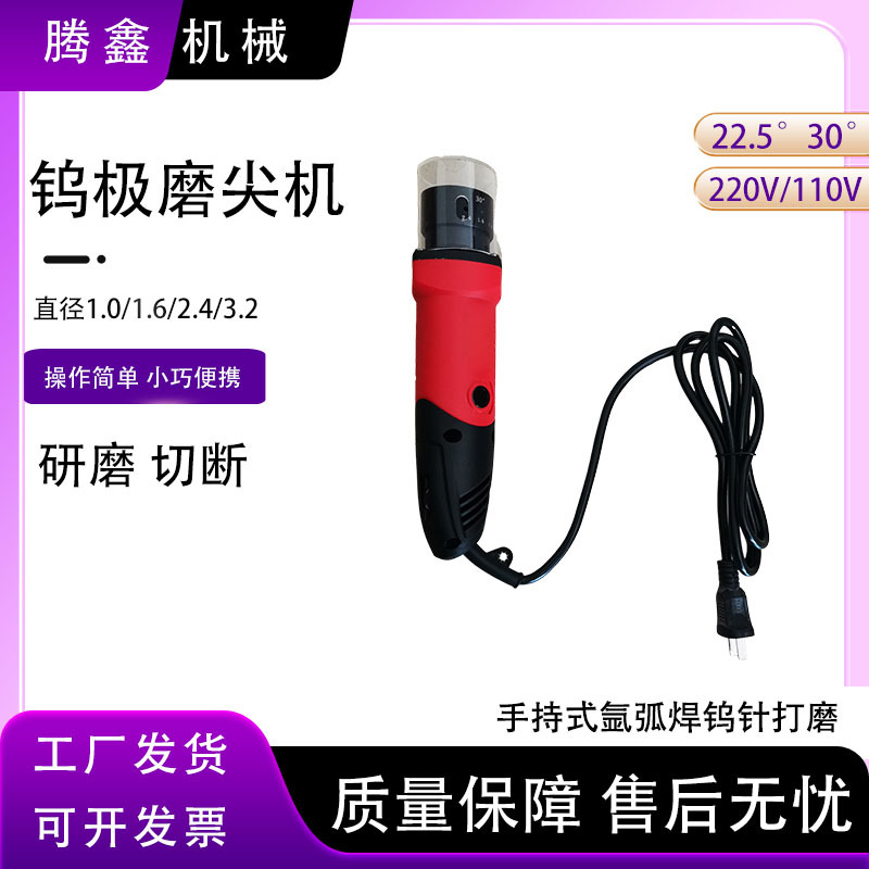 ST-30电极氩弧焊钨针磨削机 30°钨针修磨机 手持式钨极磨尖机