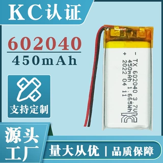韩国KC认证602040聚合物锂电池450mah源头工厂UN38.3MSDS长续航