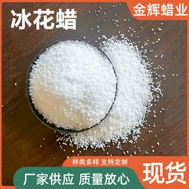 石油蜡;蜡烛;化工中间体