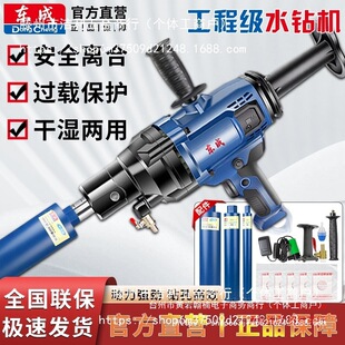 Dongcheng Waterless Sealing Water Drilling Machine High-Power Wet and Dry Drilling Machine Handheld Desktop Ff-168 Hole Opening Machine