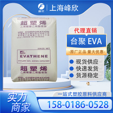 ̨��EVA UE3330 UE3302 UE3312Ь�İl�ݸߏ���eva��֬ VA����33%