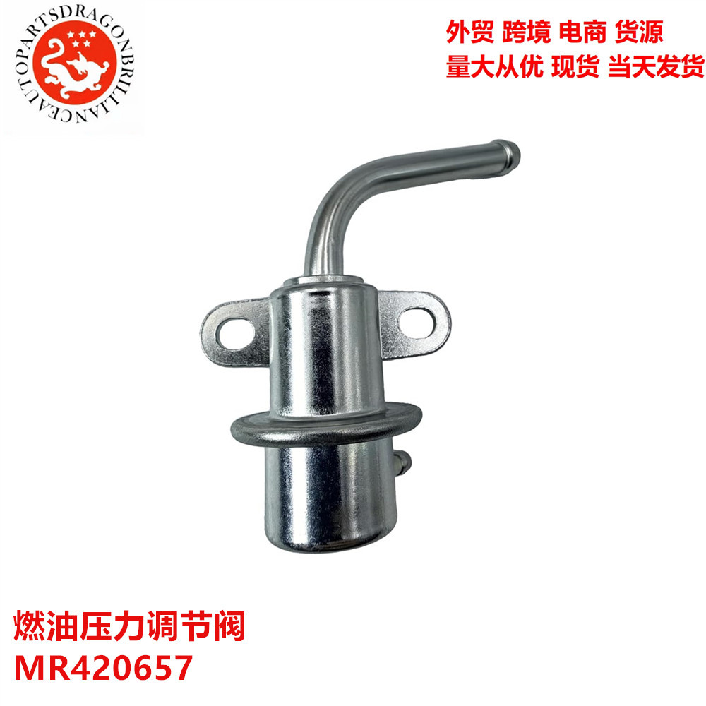 Válvula reguladora de presión de combustible para accesorios de automóviles MR420657 158 - 1191 PR4159 PR434 PR4151