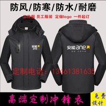 冬季安能工作服冲锋衣印制logo物流快递快运工装开衫卫衣外套