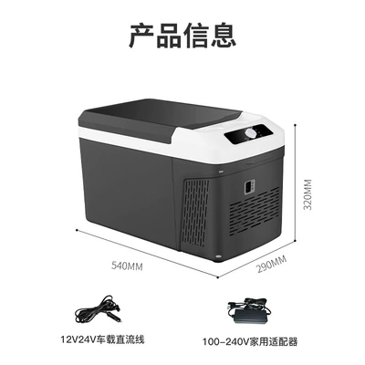 Soyuducular – refrigerator 12v24v car home dual-use