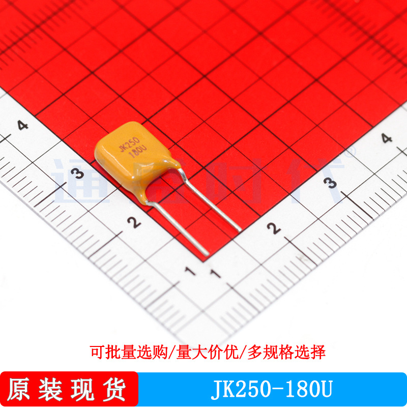 JK250_180U 250V 0.18A 直插自恢复保险丝 保险丝 金科原装 现货