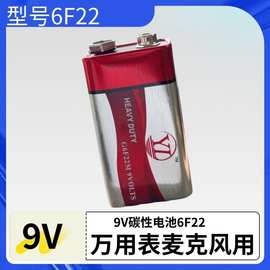 汕头澄海麦克风电池9V电池6F22厂家现货供应可提供出货检验报告