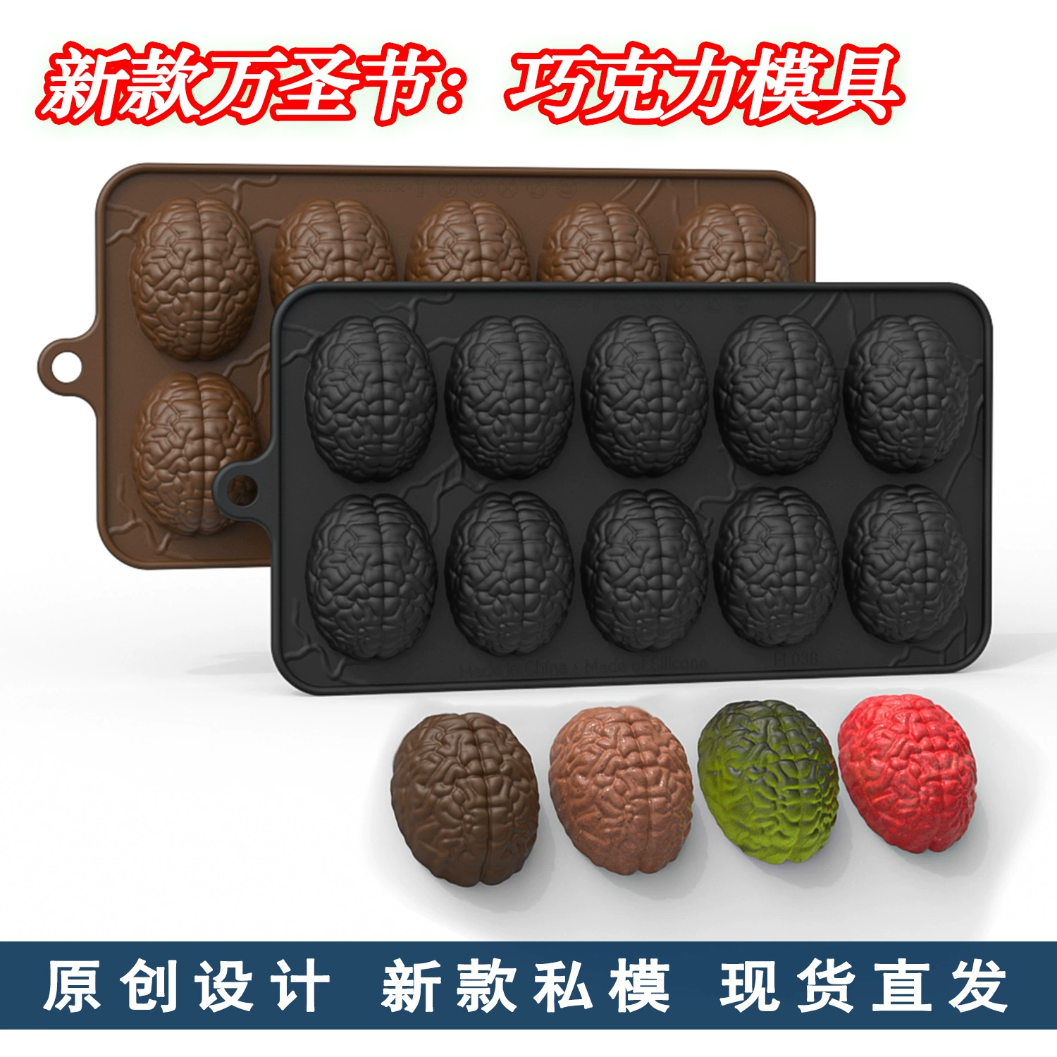 Трансграничные Хэллоуин Шоколадные формы домашние мозговые формы для торта творческие DIY конфеты мягкие формы для выпечки посуды