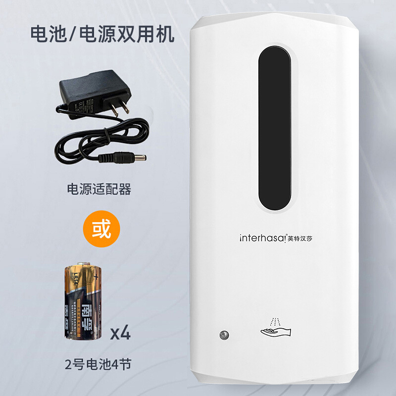 自动免接触净手器壁挂手部感应式消毒机免打孔喷雾酒精消毒器批发