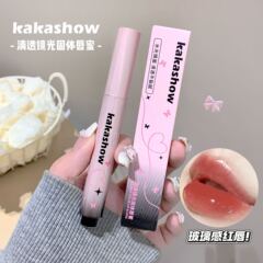 kakashow清透镜光固体唇蜜滋润水光唇釉不粘腻伪素颜显白口红女