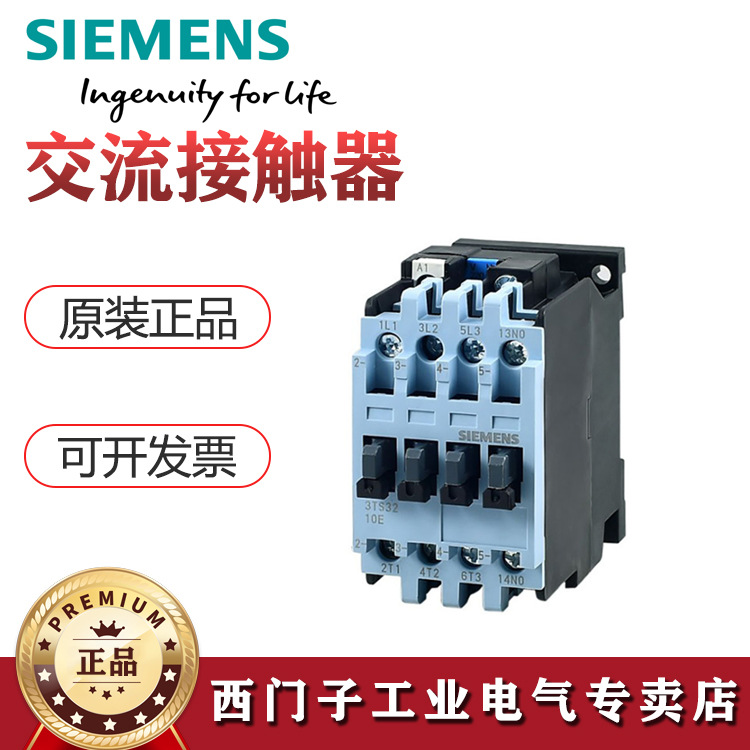 SIEMENS原装正品 西门子交流接触器 3TS3000-0XM0
