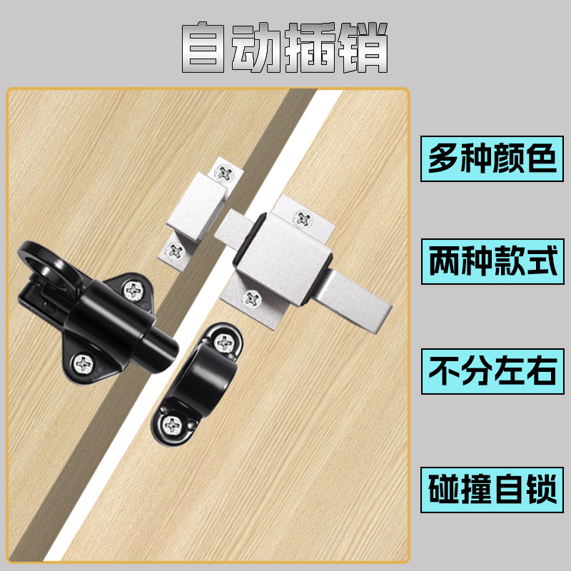 Primavera de aleación de aluminio sólida perno automático push-pull puerta y ventana de vidrio perno de bloqueo perno de puerta accesorios de cerradura perno de avión