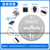 Sony, car keys, lithium battery, electronic watch battery, wholesale