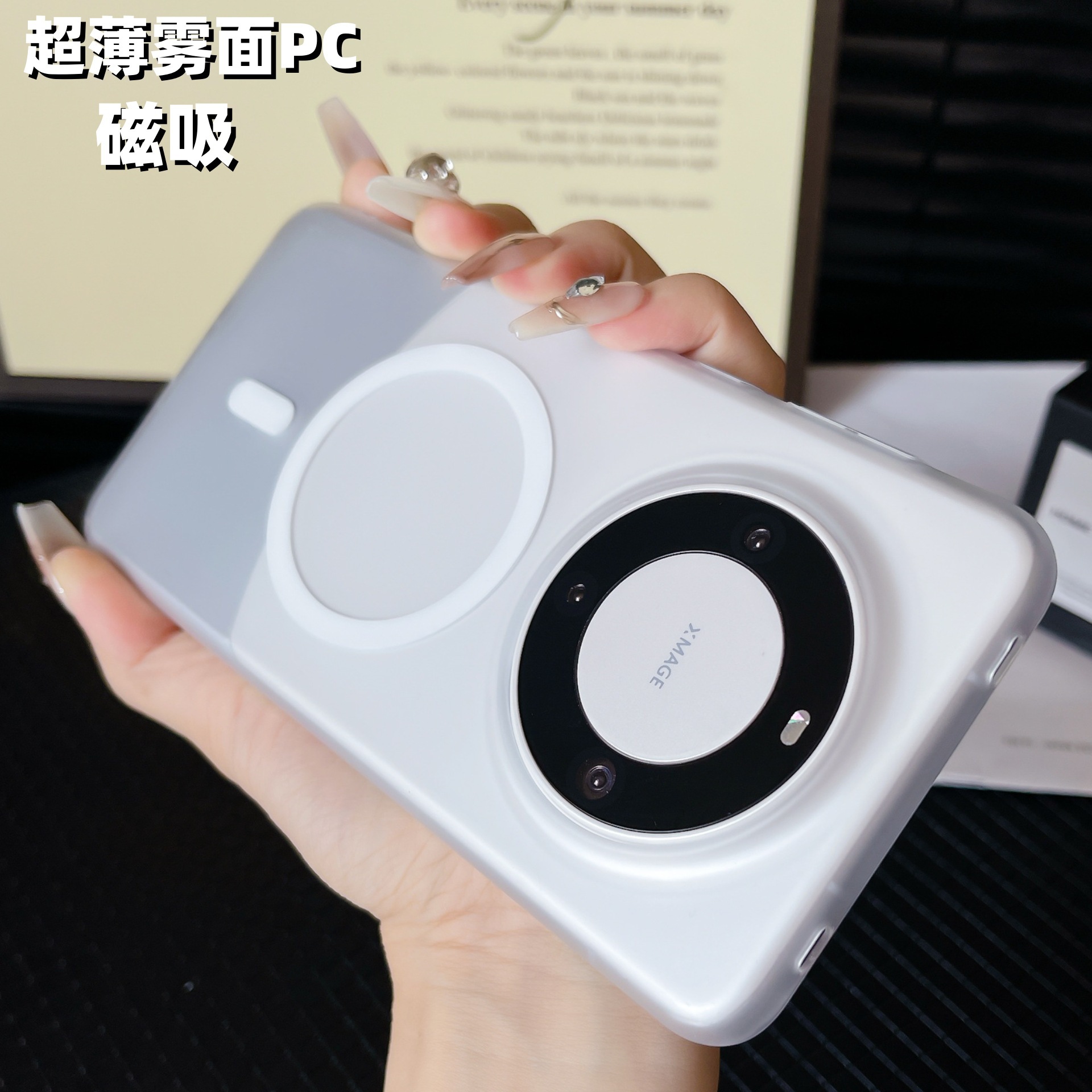 Aplicable para Huawei Mate80Pro Ice Niebla Magnetic Case MagSafe Magnetic 7P80 compatible
