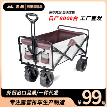 向与露营推车营地拖车户外折叠超大野营手拉车小推车野餐车带刹车