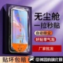 vivo全屏无尘钢化手机膜