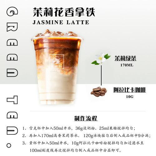 Special jasmine green tea for tea drink 100g 500g Long bud jasmine milk green fruit tea milk tea store commercial raw materials