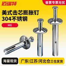 美式机芯膨胀钉锤击内膨胀螺丝防盗门窗配件膨胀固定胀栓