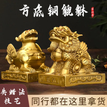 批发单双角方底貔貅黄铜摆件失蜡法工艺手工雕刻打磨公母貔貅厂家