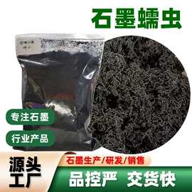 石墨;碳素材料