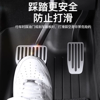 3/Y Accelerator Brake Rest | Dekorativ pedal başlıqları
