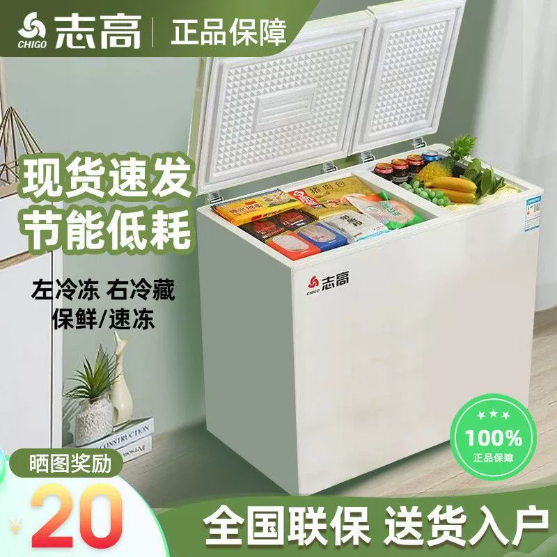 Двухдверный морозильник Chigo с двумя температурами, левый морозильник, правый холодильник, бытовой коммерческий электрический морозильник двойного назначения, первоклассная энергоэффективность и энергосбережение