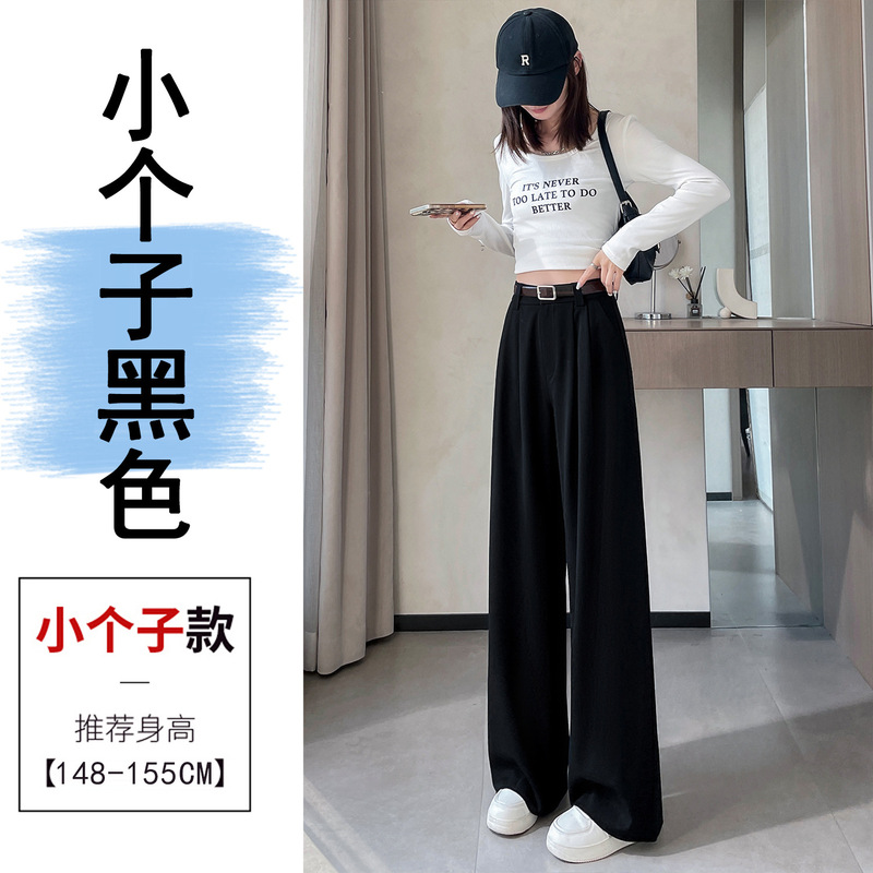2025春季新款高腰显瘦西装裤窄版阔腿裤垂感直筒休闲裤拖地裤女潮|undefined