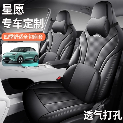 Surround Car Seat Cushion, Breathable Leather, Modelə uyğun (Original) oturacaq örtükləri