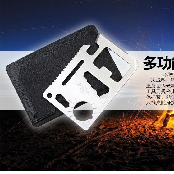卡片刀 瑞士军刀卡多功能工具卡刀卡 军卡迷刀现货户外野营工具卡