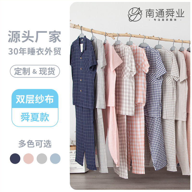 无印全棉双层纱短袖长裤良品睡衣女士家居服套装舒适透气夏季男款