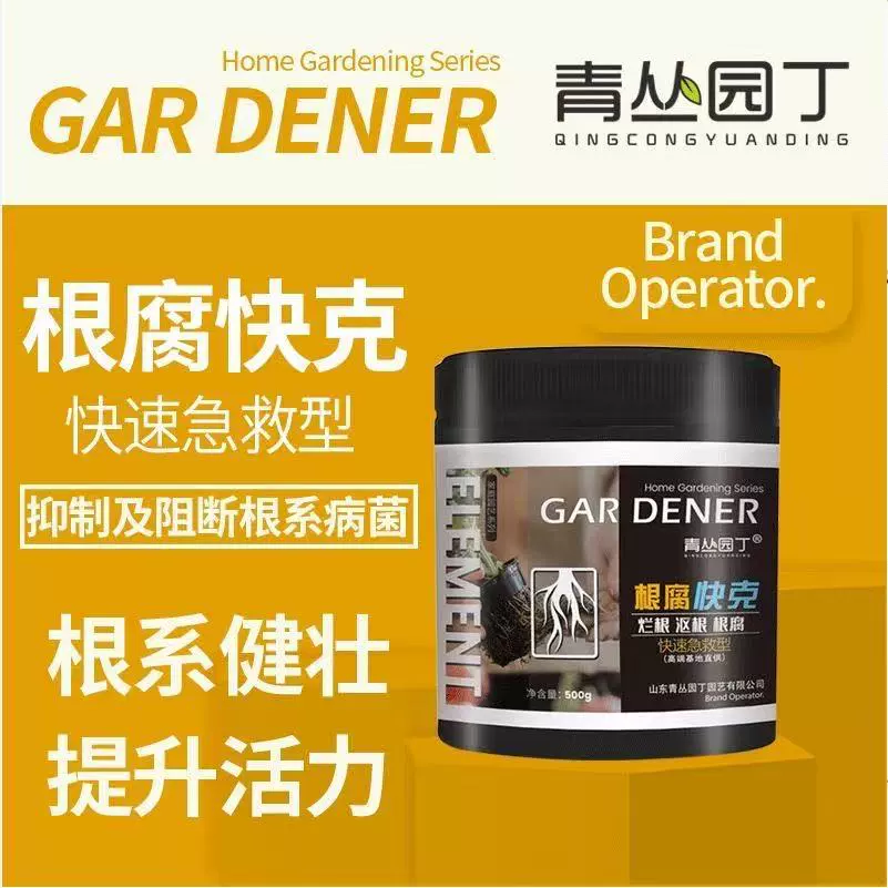 Быстрое решение для корневого гниения зеленого сада: гниение корней, корневая гниль и ослабление, решает проблему слабых корней, предотвращает завяливание, подходит для цветов, фруктов и овощей.